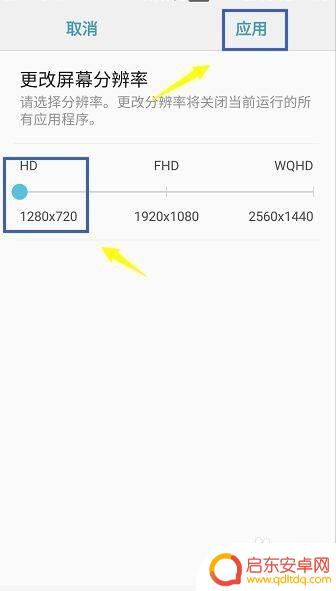 怎么调手机画面设置 手机分辨率调整教程