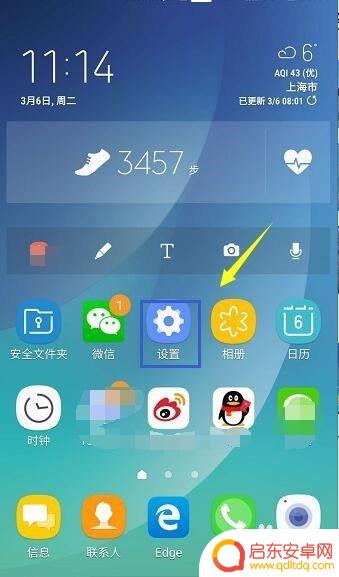 怎么调手机画面设置 手机分辨率调整教程