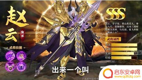 铁杆三国哪些武将可以升到13星 铁杆三国武将升星需求材料一览表