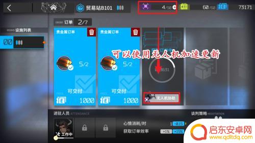 明日方舟贵金属怎么用 明日方舟赤金怎么兑换龙门币