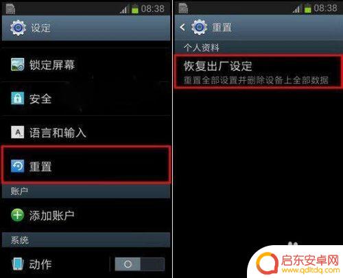 怎么提示手机中毒了 如何处理手机中毒的症状