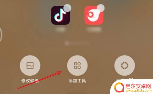 小米8手机小组件怎么设置 小米手机桌面小组件设置教程