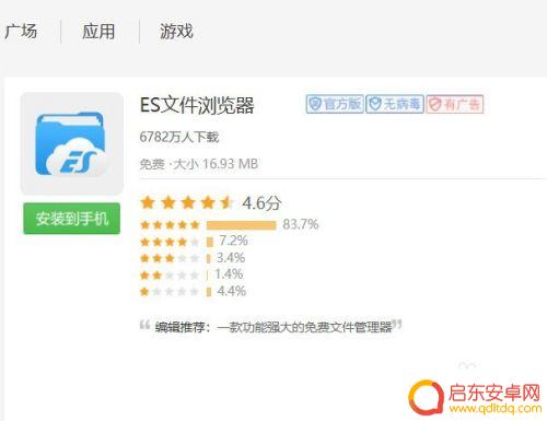 手机怎么播放电脑视频 如何将电脑中的视频传输到手机上进行播放