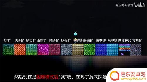 泰拉瑞亚怎么更肉 泰拉瑞亚1.4肉后必做的任务攻略
