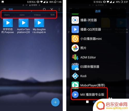 手机怎么播放电脑视频 如何将电脑中的视频传输到手机上进行播放