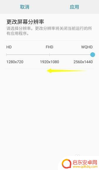 怎么调手机画面设置 手机分辨率调整教程