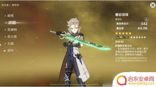 原神的绿箭怎么获得 《原神》绿剑属性介绍