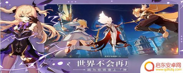 原神到璃月 原神怎么到达璃月
