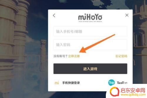 买了原神号怎么登录 《原神》登录账号的步骤是什么