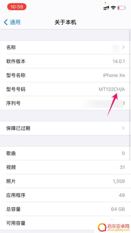 苹果3如何鉴别国行手机 国行苹果手机的特点有哪些