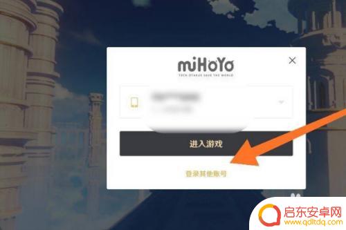 买了原神号怎么登录 《原神》登录账号的步骤是什么