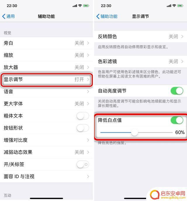 苹果手机怎么避免频闪 如何调整 OLED 显示屏以减少频闪