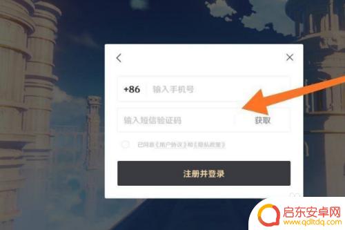 买了原神号怎么登录 《原神》登录账号的步骤是什么