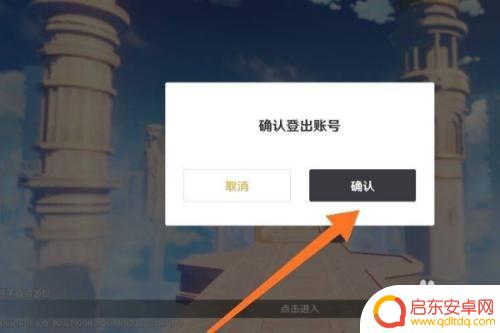 买了原神号怎么登录 《原神》登录账号的步骤是什么