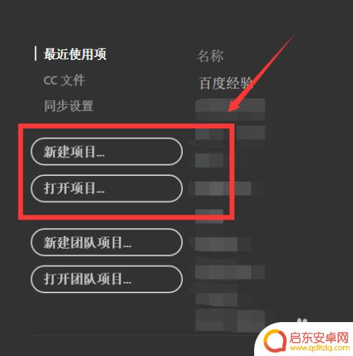 如何手机剪辑文字视频 PR裁剪快捷键是什么