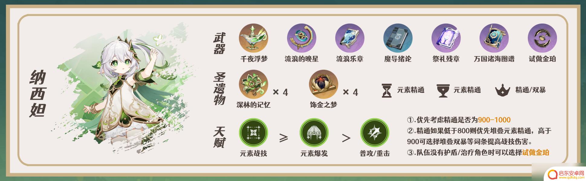 原神瑶瑶技能和什么有关 《原神》瑶瑶技能详解