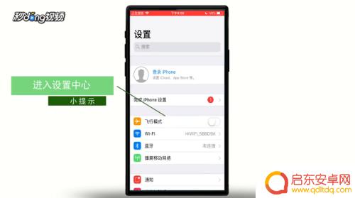 苹果手机怎么设置运营商名称 苹果手机如何设置显示运营商名称