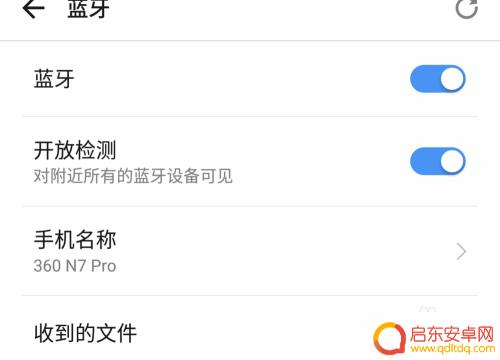 手机蓝牙提示怎么设置 手机蓝牙设置方法