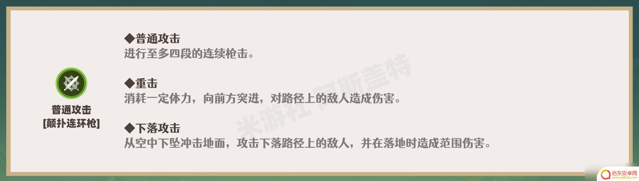 原神瑶瑶技能和什么有关 《原神》瑶瑶技能详解