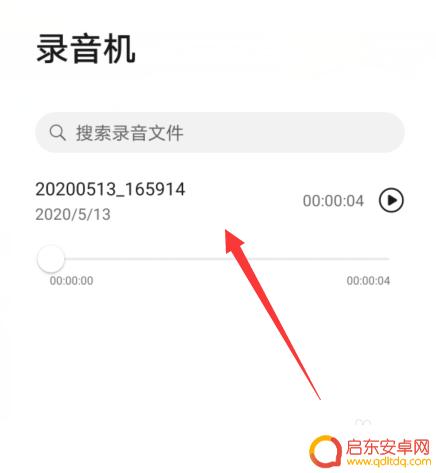 手机录音机怎么转发 华为手机如何发送录音