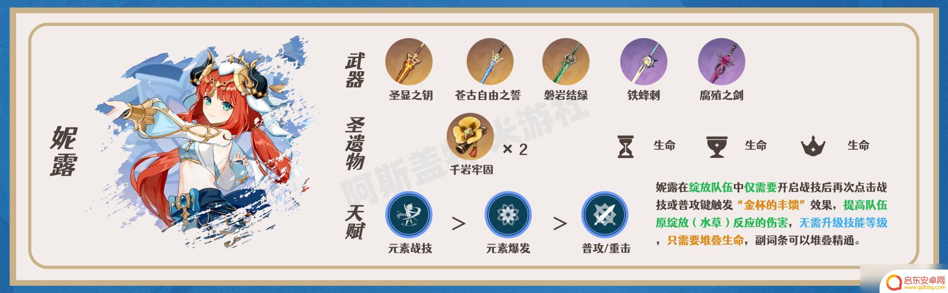 原神瑶瑶技能和什么有关 《原神》瑶瑶技能详解