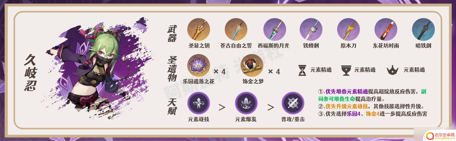 原神瑶瑶技能和什么有关 《原神》瑶瑶技能详解