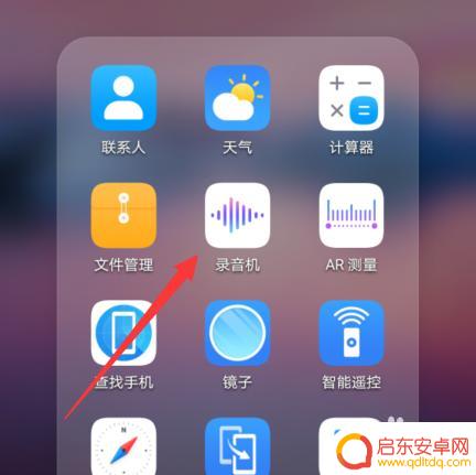 手机录音机怎么转发 华为手机如何发送录音