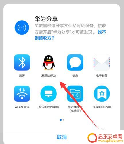 手机录音机怎么转发 华为手机如何发送录音