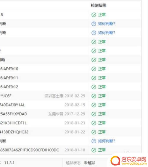 手机如何查苹果沙漏 沙漏验机使用注意事项