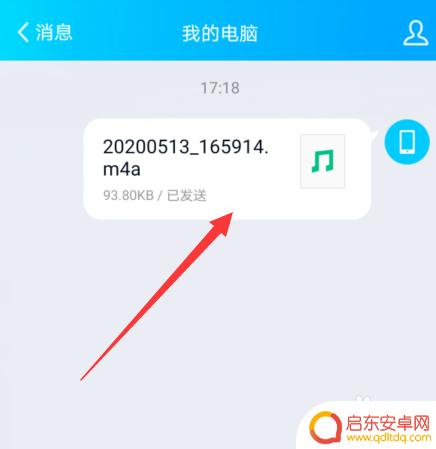 手机录音机怎么转发 华为手机如何发送录音