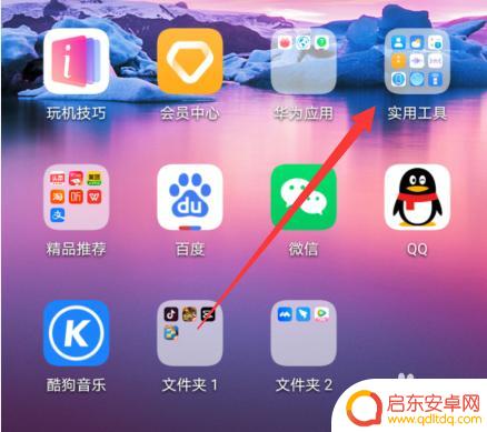 手机录音机怎么转发 华为手机如何发送录音