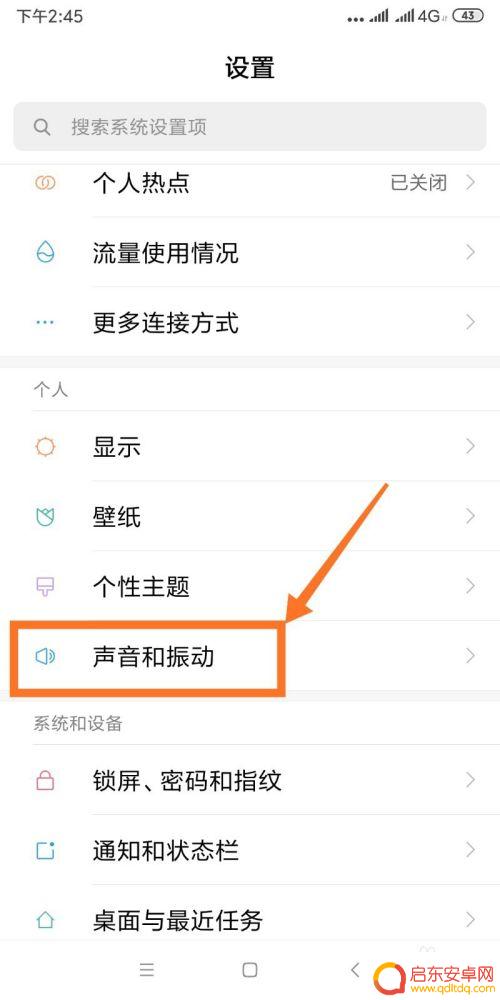 手机铃声怎么自动录音 如何将录音文件设置为手机的铃声