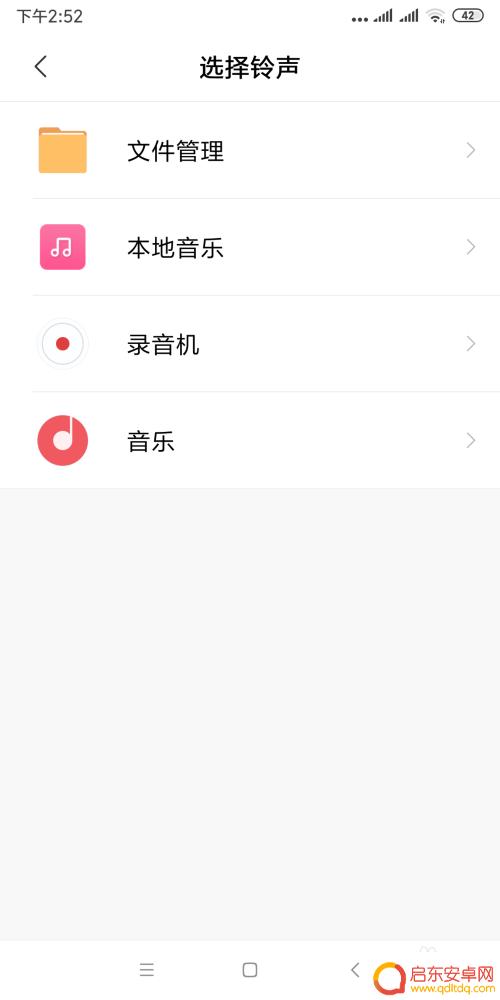 手机铃声怎么自动录音 如何将录音文件设置为手机的铃声