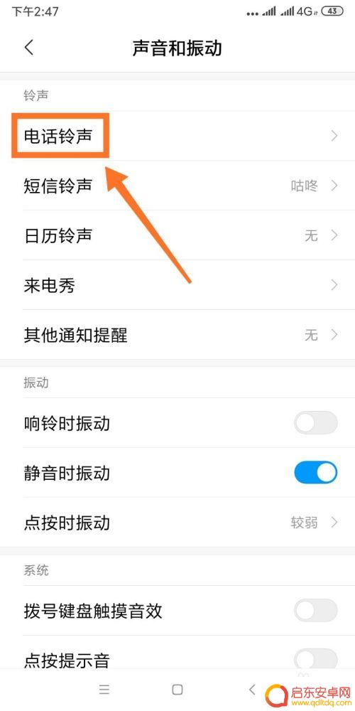 手机铃声怎么自动录音 如何将录音文件设置为手机的铃声