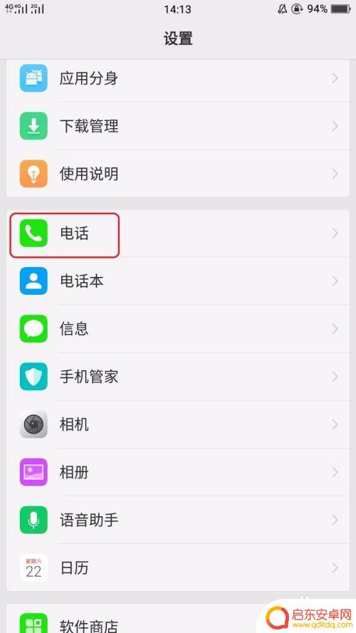 oppo手机怎么设置来电管家 最新OPPO手机防骚扰拦截功能怎么设置
