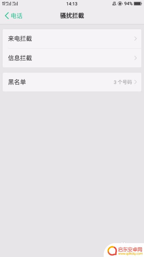 oppo手机怎么设置来电管家 最新OPPO手机防骚扰拦截功能怎么设置