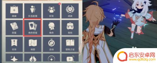 原神用手机怎么看人物 原神全部角色在哪里查看