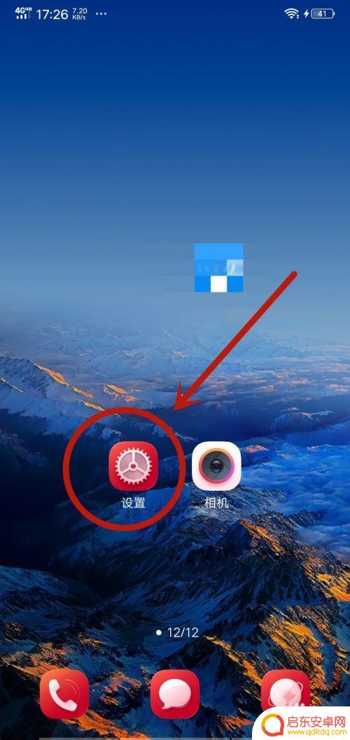 手机怎么把字体颜色改成黑色 如何在智能手机上改变字体颜色