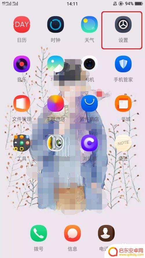 oppo手机怎么设置来电管家 最新OPPO手机防骚扰拦截功能怎么设置