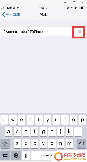 苹果手机名称怎么取消掉 iPhone手机名称怎样修改