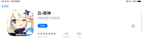 原神的云游戏是什么原理 云原神和原神的区别是什么
