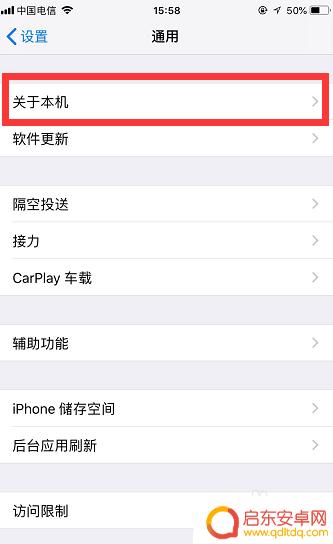 苹果手机名称怎么取消掉 iPhone手机名称怎样修改