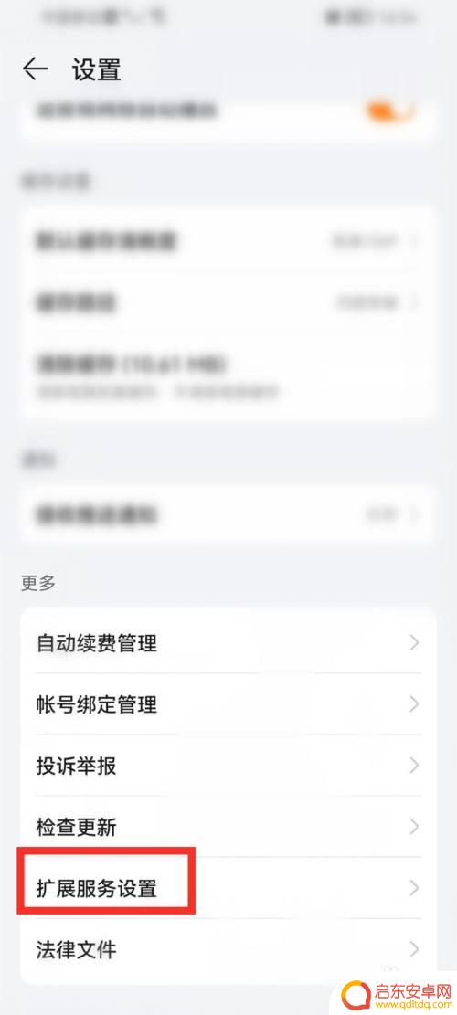 华为如何设置视频模式手机 华为手机视频播放如何进入本地视频模式