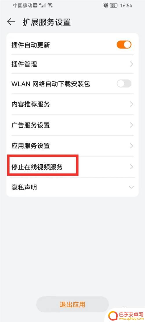 华为如何设置视频模式手机 华为手机视频播放如何进入本地视频模式