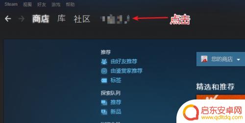 steam名字怎么昵称 Steam账号怎样改昵称