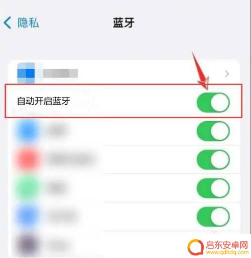 苹果手机的蓝牙怎么会自动打开 苹果手机蓝牙自动打开原因