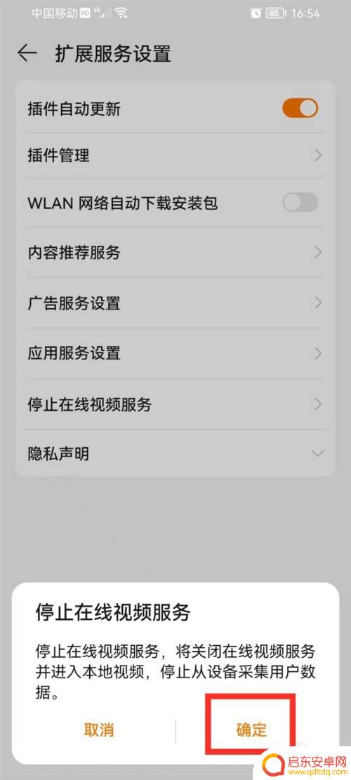 华为如何设置视频模式手机 华为手机视频播放如何进入本地视频模式