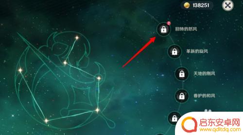 原神萤如何快速升六命 原神怎么提升角色的命运值