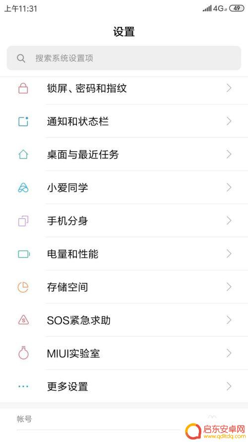 小米手机设置语音引擎怎么设置 小米手机文字转语音输出引擎设置方法