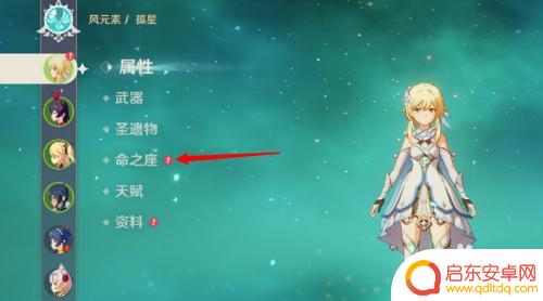 原神萤如何快速升六命 原神怎么提升角色的命运值